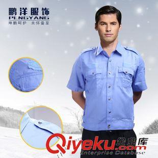 廠家推薦熱銷 專業(yè)供應(yīng) 高品質(zhì)老式保安月白夾克短袖保安服 夏裝保安服襯衣批發(fā)圖片|廠家推薦熱銷 專業(yè)供應(yīng) 高品質(zhì)老式保安月白夾克短袖保安服 夏裝保安服襯衣批發(fā)產(chǎn)品圖片由武漢市硚口區(qū)坤鵬服裝廠公司生產(chǎn)提供-