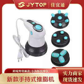 刮痧推脂機(jī)減肥瘦身